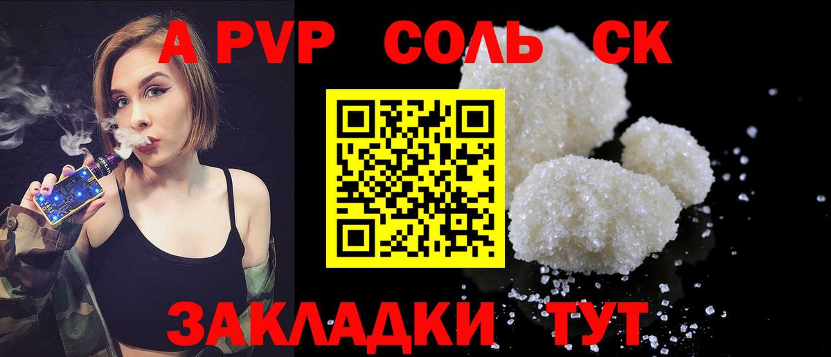 APVP VHQ  Вход с VPN  Североморск  сколько стоит  Alpha-PVP VHQ  Alpha-PVP СК КРИС 