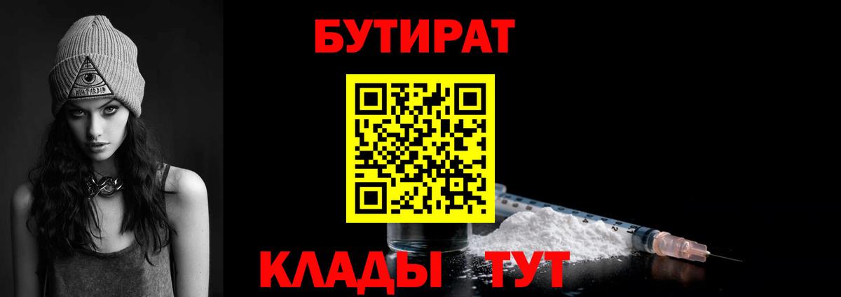 БУТИРАТ оксана  Вход с VPN  Североморск 