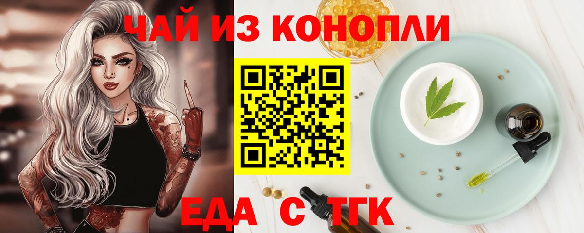 Cannafood конопля  Североморск 