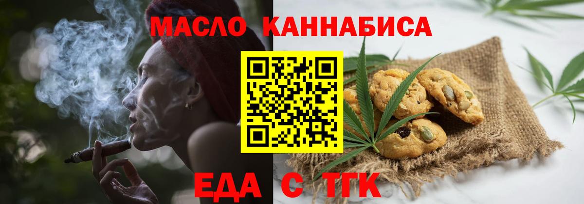 Canna-Cookies марихуана Североморск