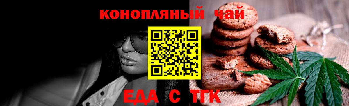 Североморск  Cannafood конопля  Вход с VPN 