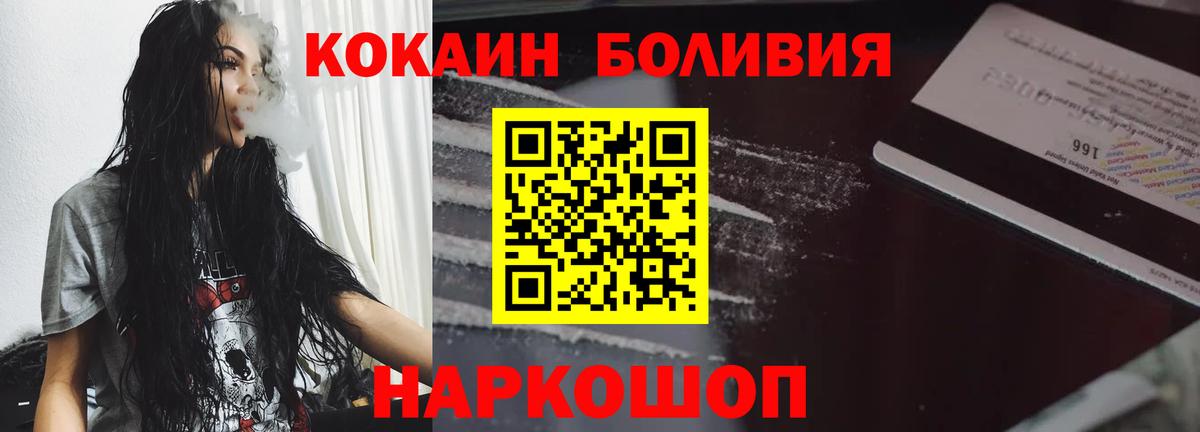 COCAIN Боливия  COCAIN  Вход с VPN  Североморск  COCAIN Columbia 