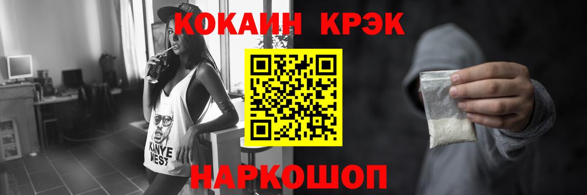 Cocaine FishScale Североморск