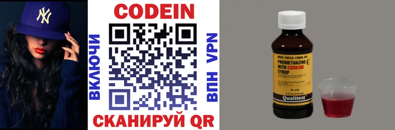 блэк спрут   Североморск  Codein Purple Drank 