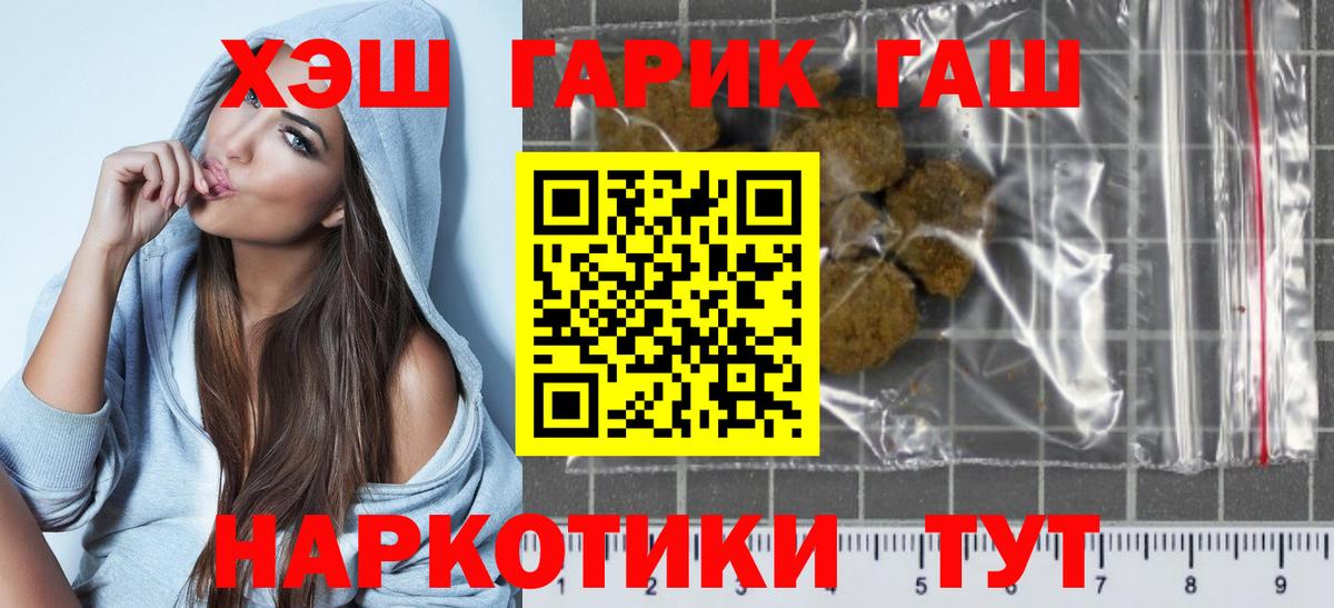ГАШИШ гарик Североморск
