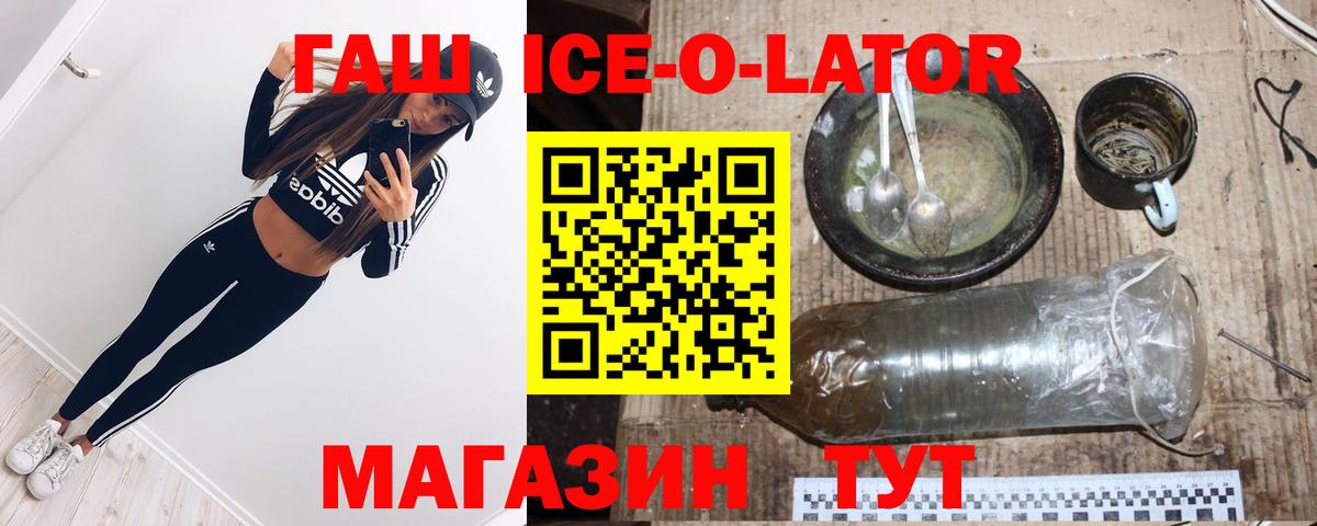 Гашиш индика сатива  Гашиш ice o lator  ГАШИШ  где купить наркоту  Североморск 