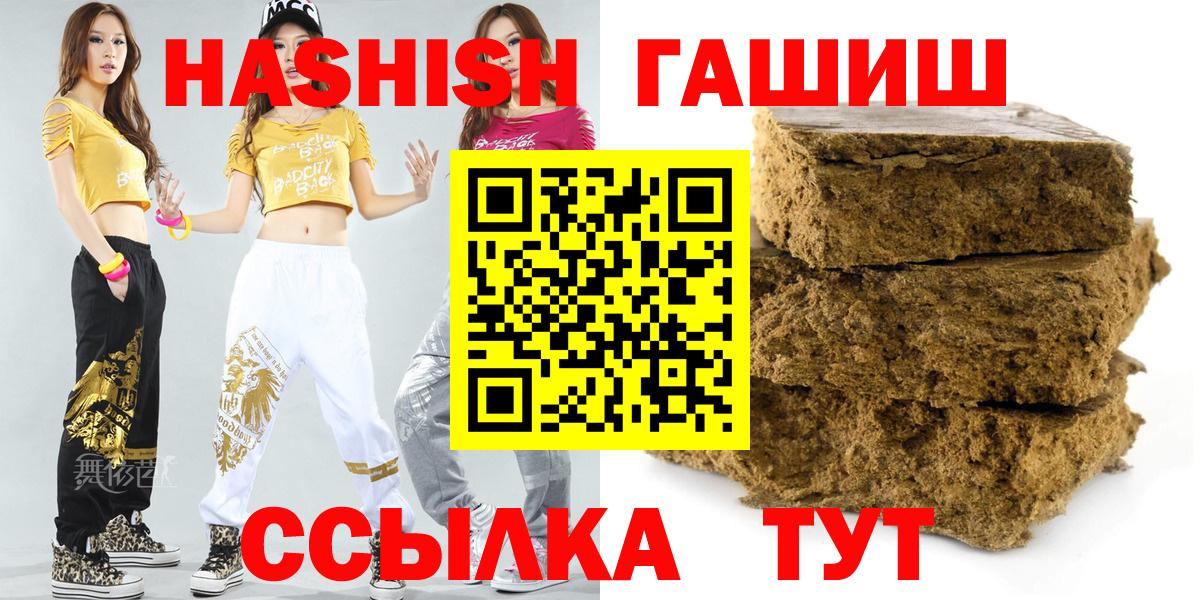 Гашиш индика сатива  Гашиш Изолятор  Гашиш  Североморск  Вход с VPN 