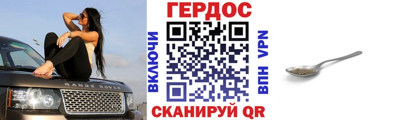 ГЕРОИН афганец купить наркоту Североморск