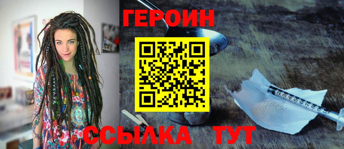 Героин  Североморск  ГЕРОИН афганец 