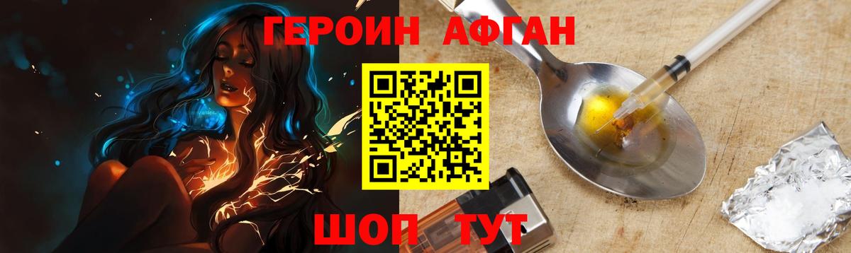 ГЕРОИН герыч Североморск