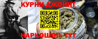 каннабис Партизанск