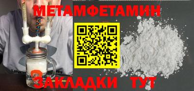 первитин Абакан