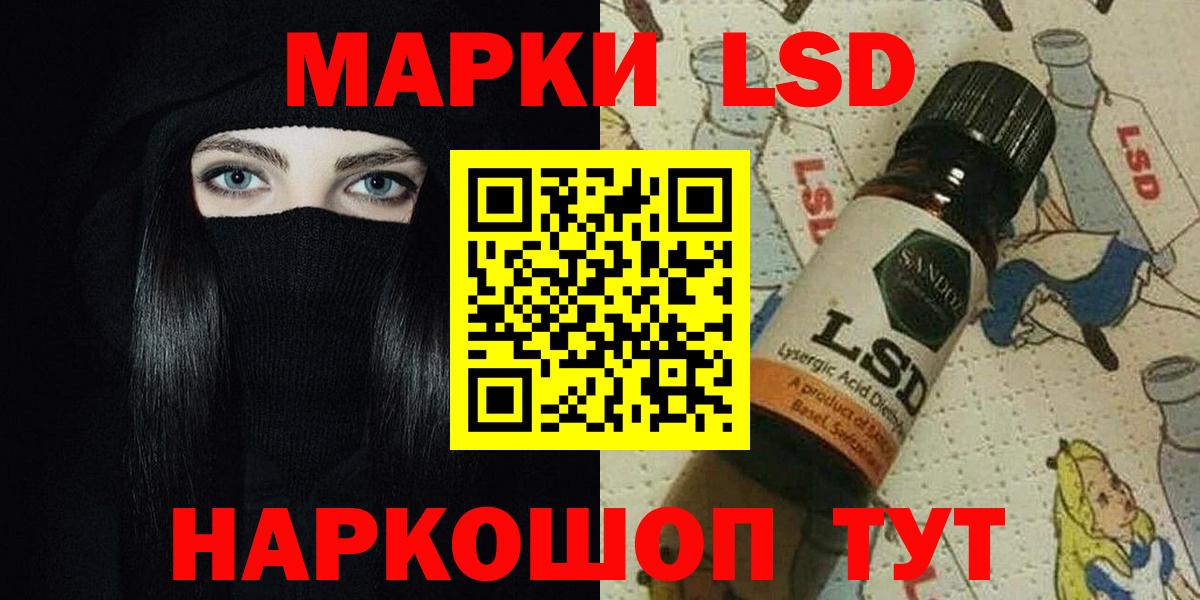 LSD-25 экстази кислота  Североморск 