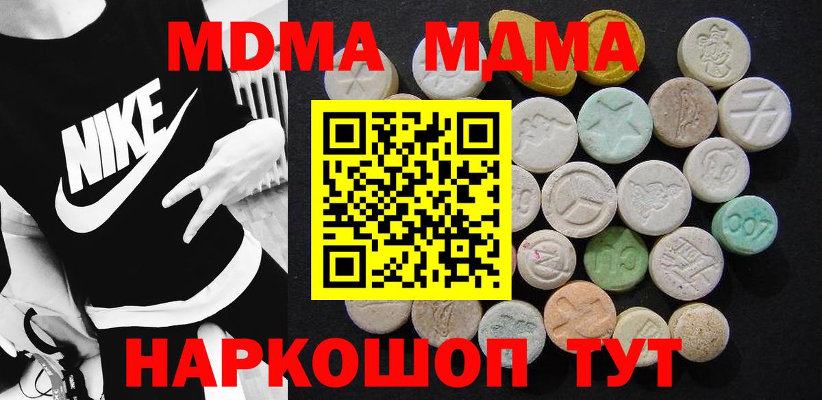 MDMA VHQ Североморск