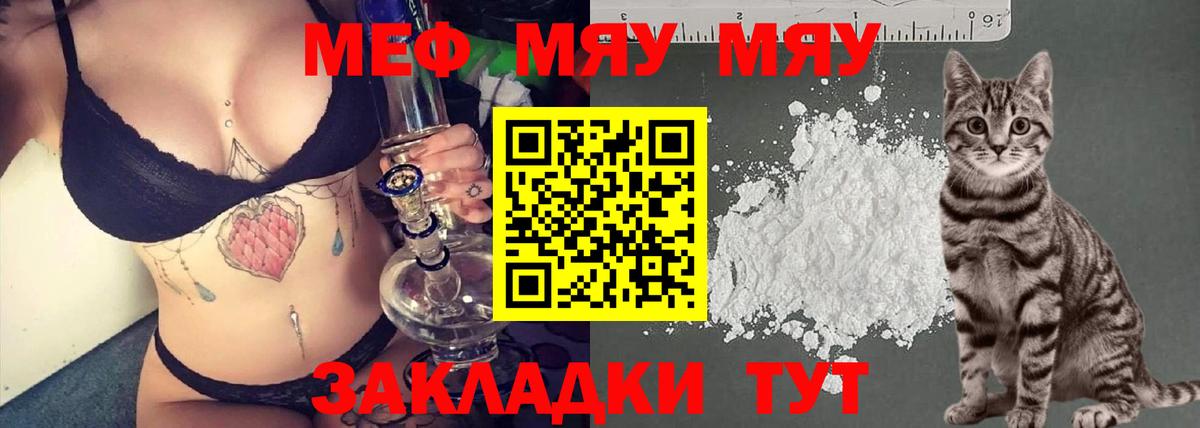 купить наркоту  Североморск  Мефедрон кристаллы  Меф 