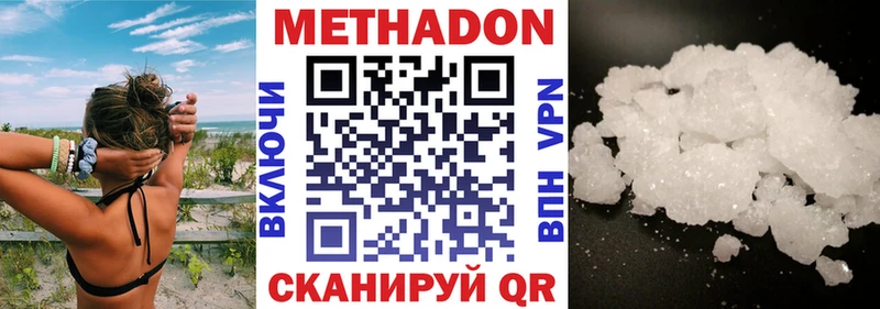 что такое   Североморск  Метадон кристалл 