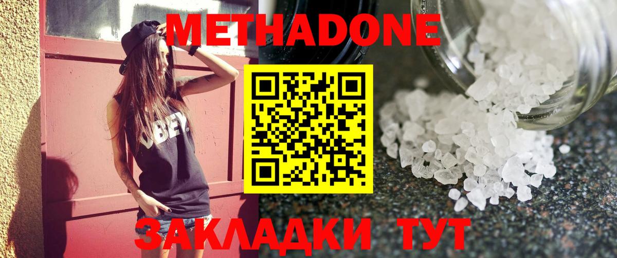   ТОР  Метадон кристалл  Североморск  Вход с VPN  Метадон VHQ 