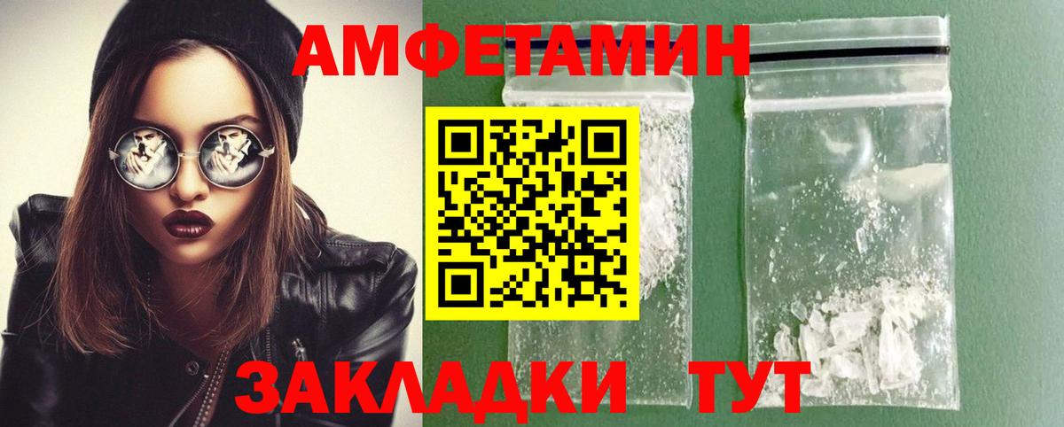 Метамфетамин пудра  Вход с VPN  Североморск 