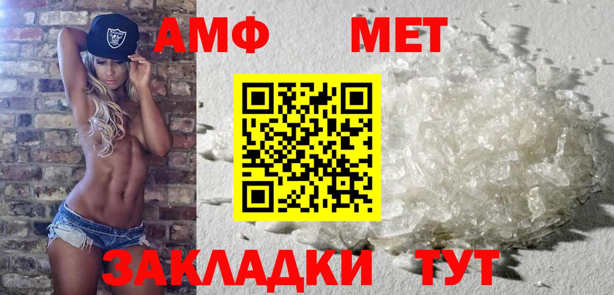 Метамфетамин Methamphetamine Североморск