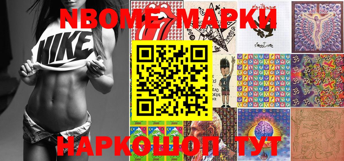 Марки 25I-NBOMe 1,8мг  Вход с VPN  что такое наркотик  Североморск 
