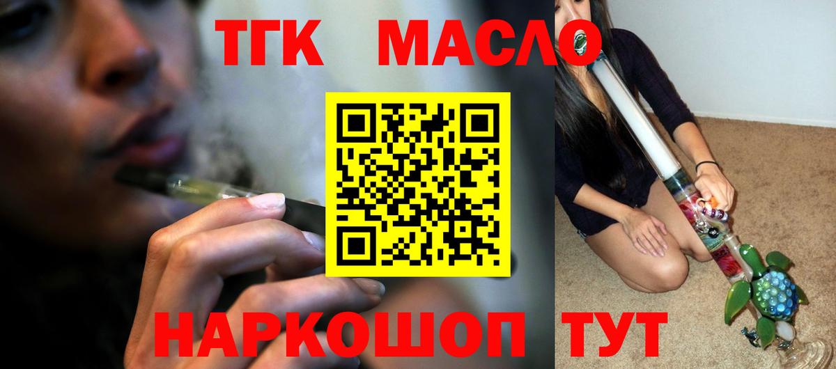 цены наркотик  Вход с VPN  Североморск  Дистиллят ТГК гашишное масло  Дистиллят ТГК жижа 