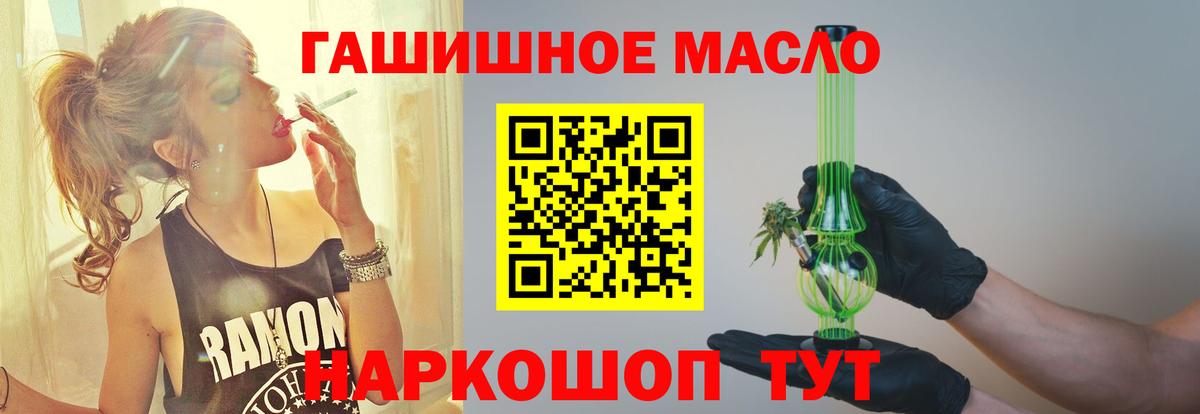 наркота  Североморск  Дистиллят ТГК гашишное масло  Дистиллят ТГК концентрат 